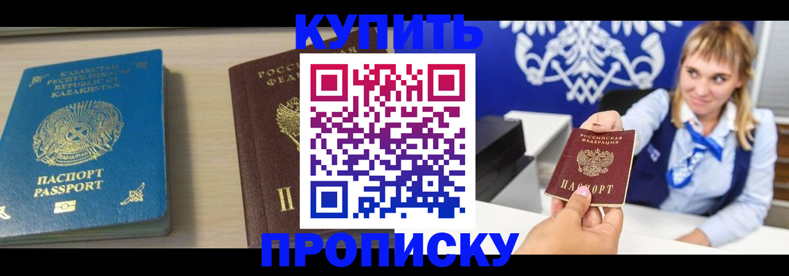 регистрация для школы в Донецке