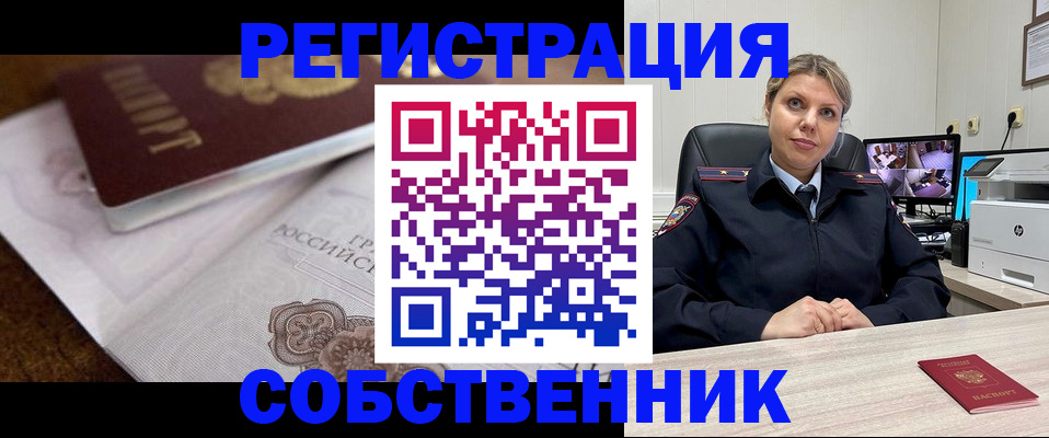 прописка для военкомата в Донецке