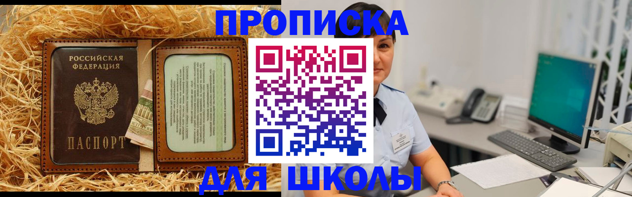 прописка гарантия в Донецке