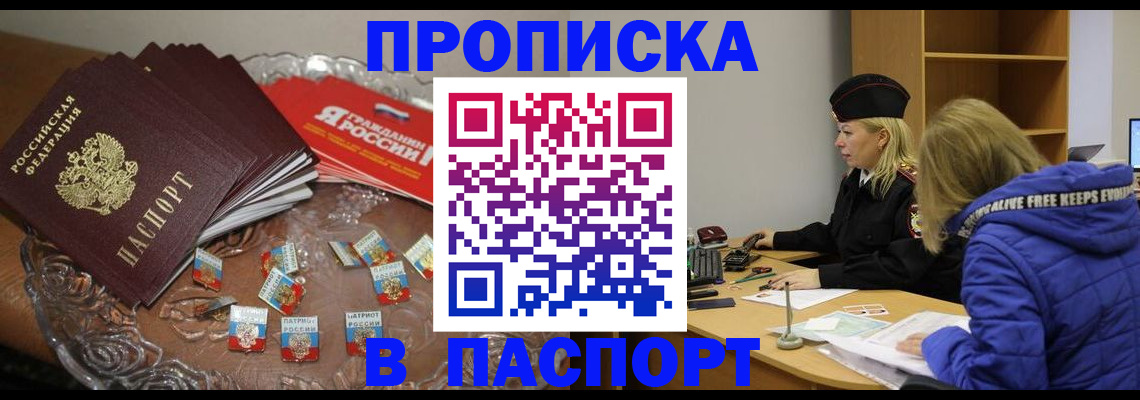 регистрация для дет. сада в Донецке